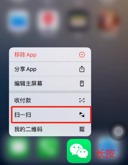 牡丹苹果手机维修分享iPhone 15如何快速打开扫一扫 