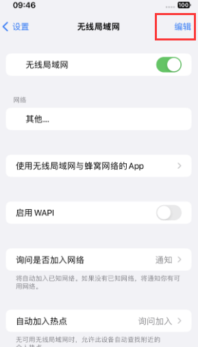 牡丹苹果Wifi维修分享iPhone怎么关闭公共网络WiFi自动连接 