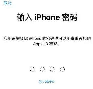 牡丹苹果15维修网点分享iPhone 15六位密码怎么改四位 