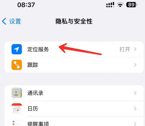 牡丹苹果客服中心分享iPhone 输入“发现石油”触发定位