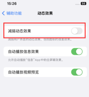 牡丹苹果售后维修点分享苹果iPhone如何隐藏dock栏 