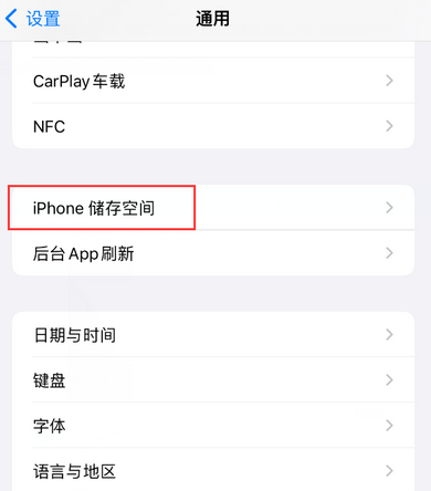 牡丹iPhone系统维修分享iPhone储存空间系统数据占用过大怎么修复 