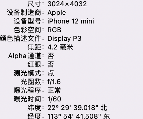 牡丹苹果15维修服务分享iPhone 15拍的照片太亮解决办法 