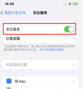 牡丹苹果维修客服分享如何在iPhone上隐藏自己的位置 