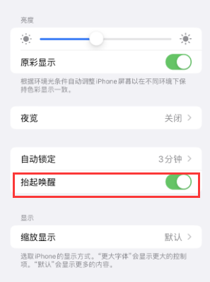 牡丹苹果授权维修站分享iPhone轻点无法唤醒怎么办