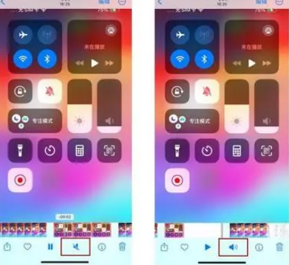 牡丹苹果15维修网点分享iPhone15录屏没有声音怎么办 