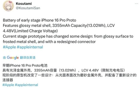 牡丹苹果16pro维修分享iPhone 16Pro电池容量怎么样