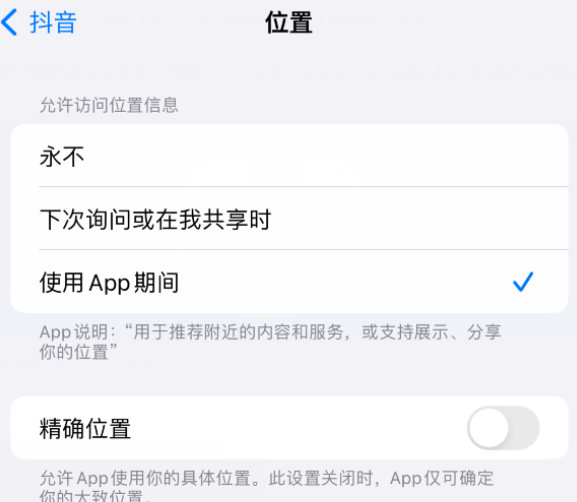 牡丹apple服务如何检查iPhone中哪些应用程序正在使用位置 