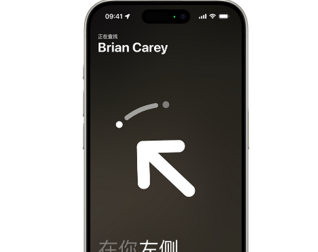 牡丹苹果15维修iPhone15使用“查找”与朋友见面