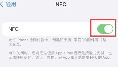 牡丹苹果维修服务分享iPhone15NFC功能开启方法 