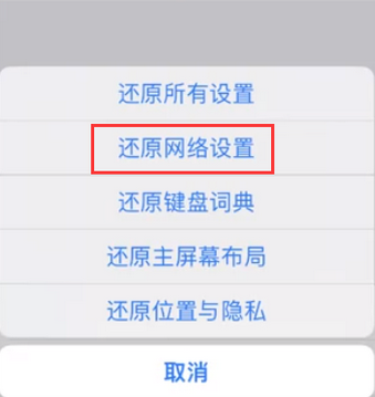 牡丹苹果无线网维修店分享iPhone无线局域网无法开启怎么办 