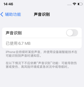 牡丹苹果锁屏维修分享iPhone锁屏时声音忽大忽小调整方法