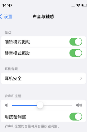 牡丹苹果锁屏维修分享iPhone锁屏时声音忽大忽小调整方法