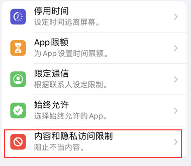 牡丹appleID维修服务iPhone设置中Apple ID显示为灰色无法使用