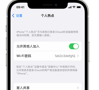 牡丹apple服务站点分享iPhone上个人热点丢失了怎么办 