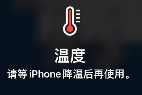 牡丹苹牡丹果维修站分享iPhone手机发烫严重怎么办