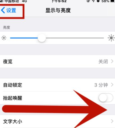 牡丹苹果维修网点分享iPhone快速返回上一级方法教程 