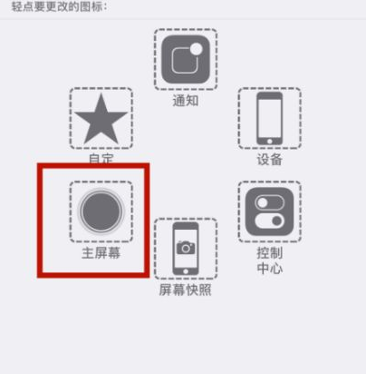 牡丹苹牡丹果维修网点分享iPhone快速返回上一级方法教程