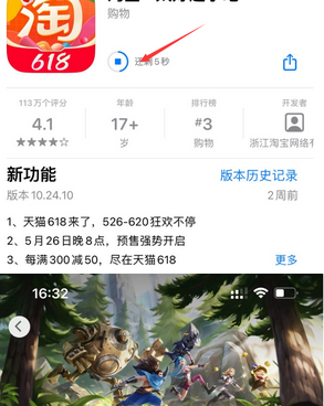 牡丹苹牡丹果维修站分享如何查看App Store软件下载剩余时间