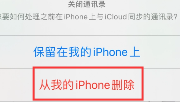 牡丹苹果14维修站分享iPhone14如何批量删除联系人 