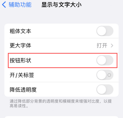 牡丹苹果换屏维修分享iPhone屏幕上出现方块按钮如何隐藏