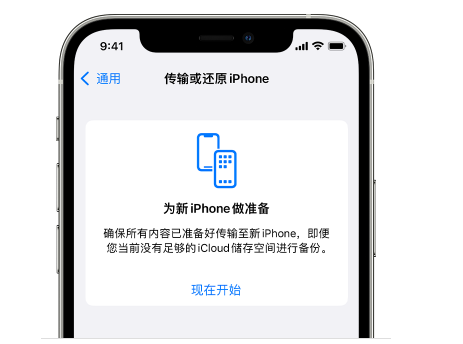 牡丹苹果14维修网点分享iPhone14如何增加iCloud临时免费空间 