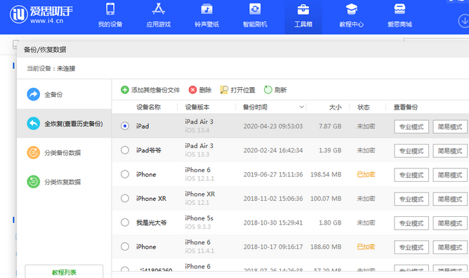 牡丹苹果14维修网点分享iPhone14如何增加iCloud临时免费空间