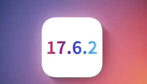 牡丹苹果维修店铺分析iOS 17.6.2即将发布 