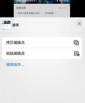 牡丹iPhone维修服务分享iPhone怎么批量修图 