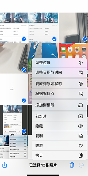 牡丹iPhone维修服务分享iPhone怎么批量修图