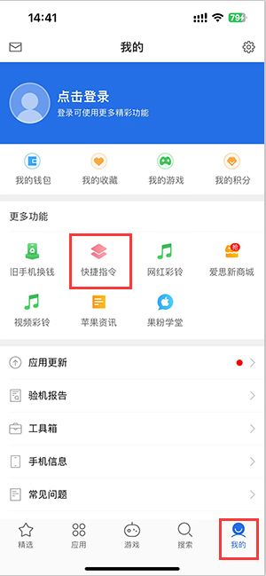 牡丹苹果服务中心分享iPhone的快捷指令如何使用 