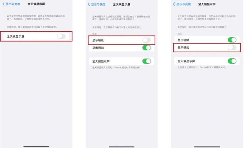 牡丹苹果14Pro维修分享iPhone14Pro息屏显示时间设置方法 