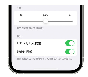 牡丹苹果14维修分享iPhone14静音时如何设置LED闪烁提示 