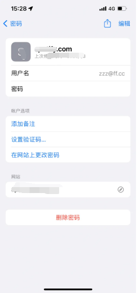 牡丹苹果14服务点分享iPhone14忘记APP密码快速找回方法 