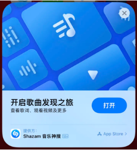 牡丹苹果14维修站分享iPhone14音乐识别功能使用方法 