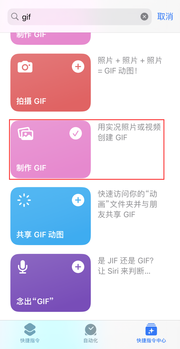 牡丹苹果手机维修分享iOS16小技巧:在iPhone上制作GIF图片 