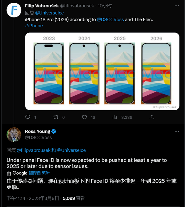 牡丹苹果手机维修分享:屏下Face ID有什么优势？iPhone何时会有屏下Face ID？ 