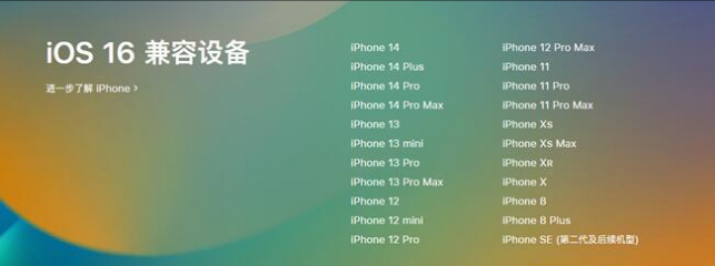 牡丹苹果手机维修分享:iOS 16.4 Beta 3支持哪些机型升级？ 