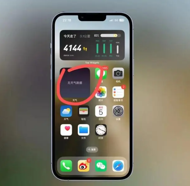 牡丹苹果手机维修分享:iOS16主屏幕天气小组件无法正常工作怎么办？ 