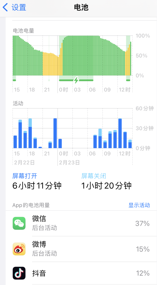 牡丹苹果14维修分享如何延长 iPhone 14 的电池使用寿命 