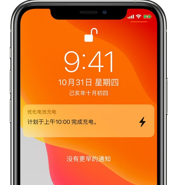 牡丹苹果手机维修分享iPhone 充不满电的原因 