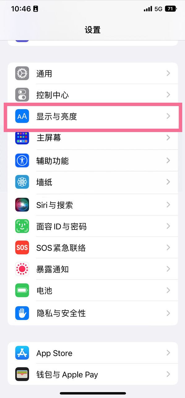 牡丹苹果14维修店分享iPhone14 plus如何设置护眼模式 