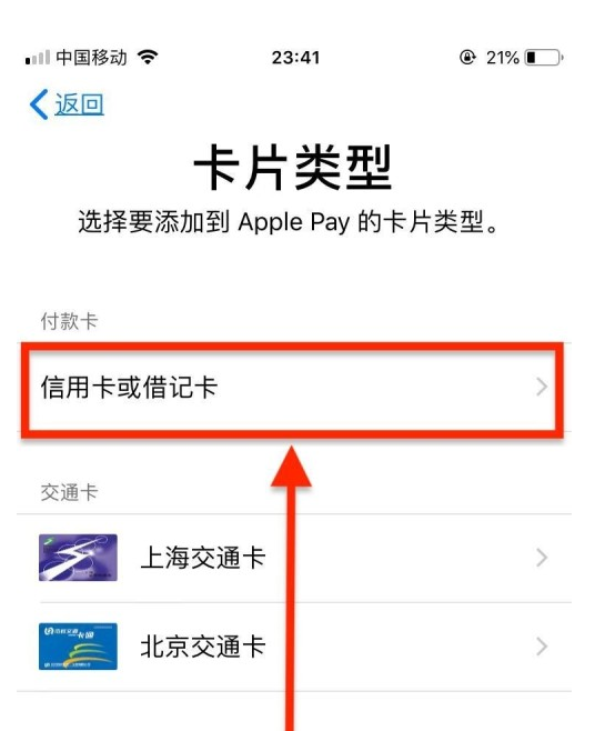 牡丹苹果手机维修分享使用Apple pay支付的方法 