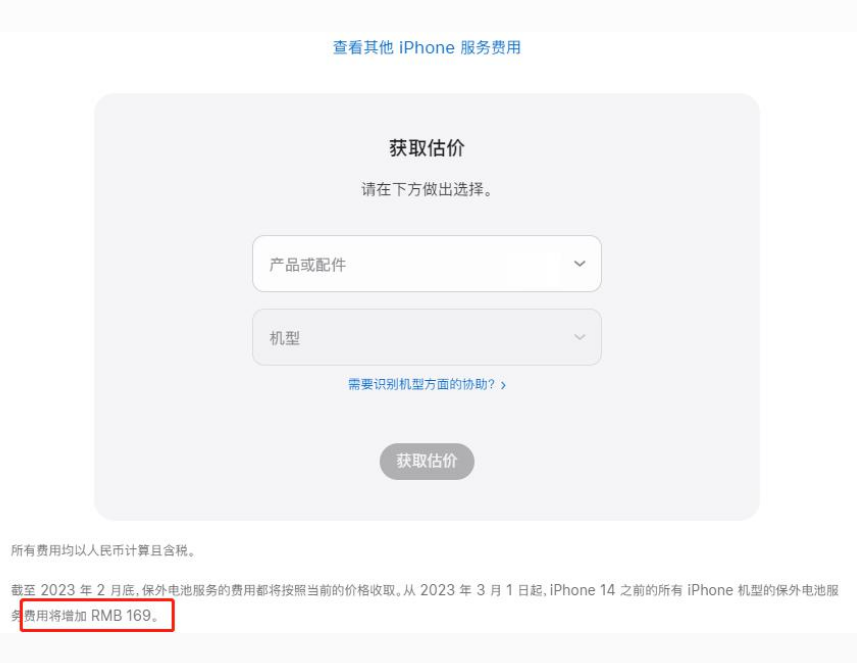 牡丹苹果手机维修分享建议旧iPhone机型赶紧去换电池 