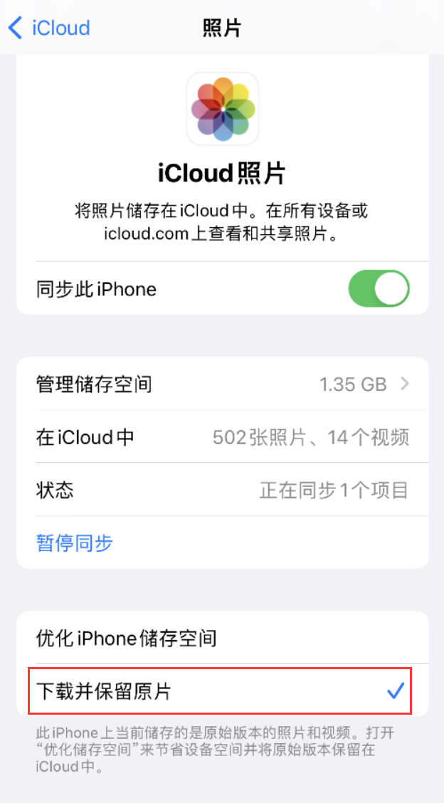 牡丹苹果手机维修分享iPhone 无法加载高质量照片怎么办 