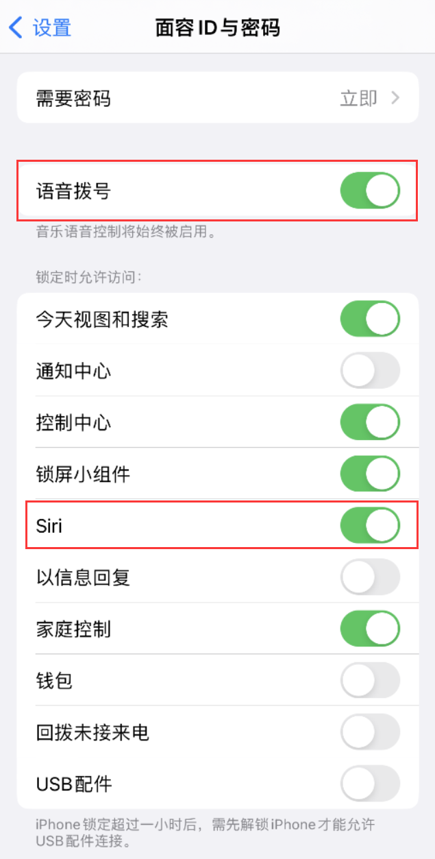 牡丹苹果维修网点分享不解锁 iPhone 的情况下通过 Siri 拨打电话的方法 