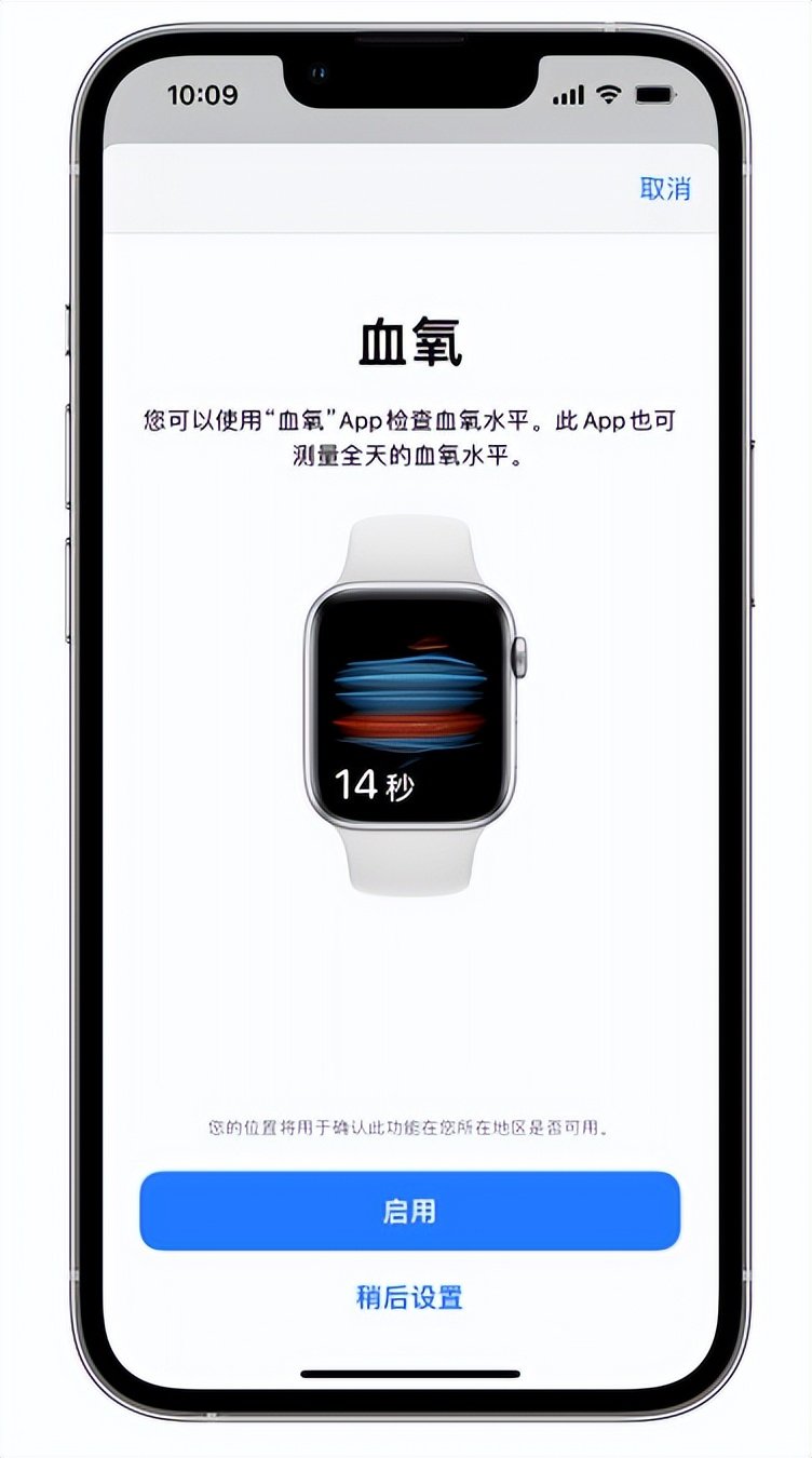 牡丹苹果14维修店分享使用iPhone 14 pro测血氧的方法 