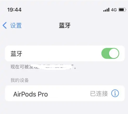 牡丹苹果维修网点分享AirPods Pro连接设备方法教程 