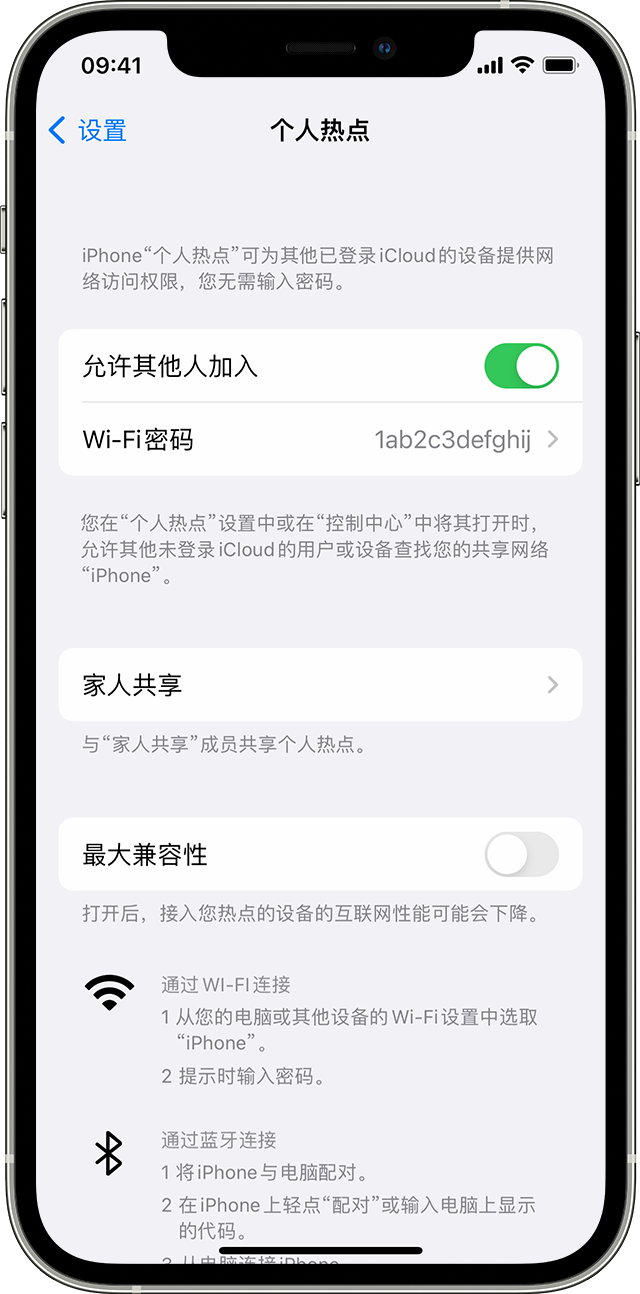 牡丹苹果14维修分享iPhone 14 机型无法开启或使用“个人热点”怎么办 