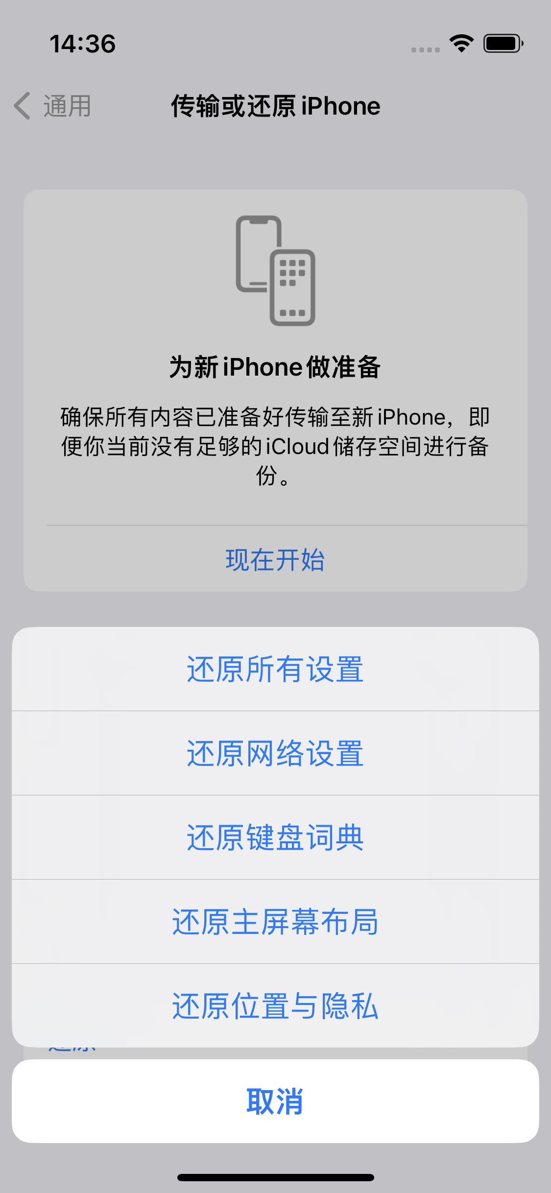 牡丹苹果14维修分享iPhone 14上网慢怎么办？ iPhone 14 WiFi怎么提速？ 